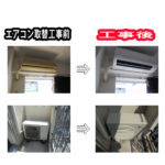 東京新宿区牛込柳町Bマンション 長府エアコンRA-2224PV機からダイキンS22utes-wモデルへ取替工事を行いました。