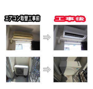 東京新宿区牛込柳町Bマンション 長府エアコンRA-2224PV機からダイキンS22utes-wモデルへ取替工事を行いました。