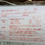 日立RAS-AJ22Hの据付工事点検カード