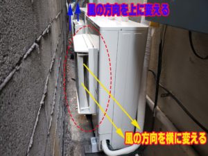 室外機の風向のことでお隣近所さんとクレームになってる方はお読みください。一つの対策です。